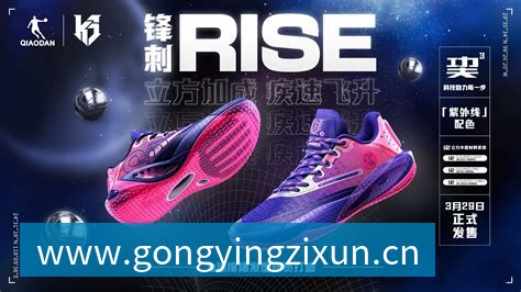 星空体育 篮球装备